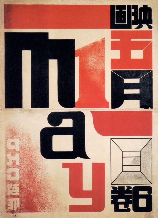 Japanese Graphic Design Collection